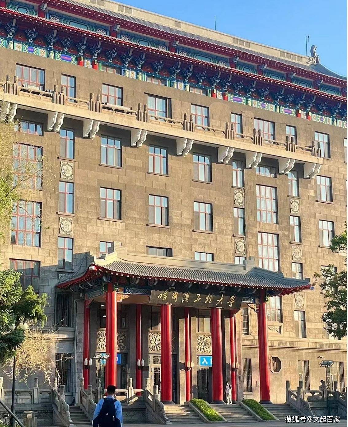 哈尔滨工程大学(哈尔滨工程大学和哈尔滨工业大学有什么区别)