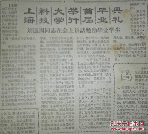 上海大学文凭(上海大学毕业率高吗)