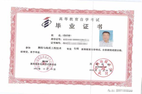 中国地质大学文凭(中国地质大学学历含金量高吗)
