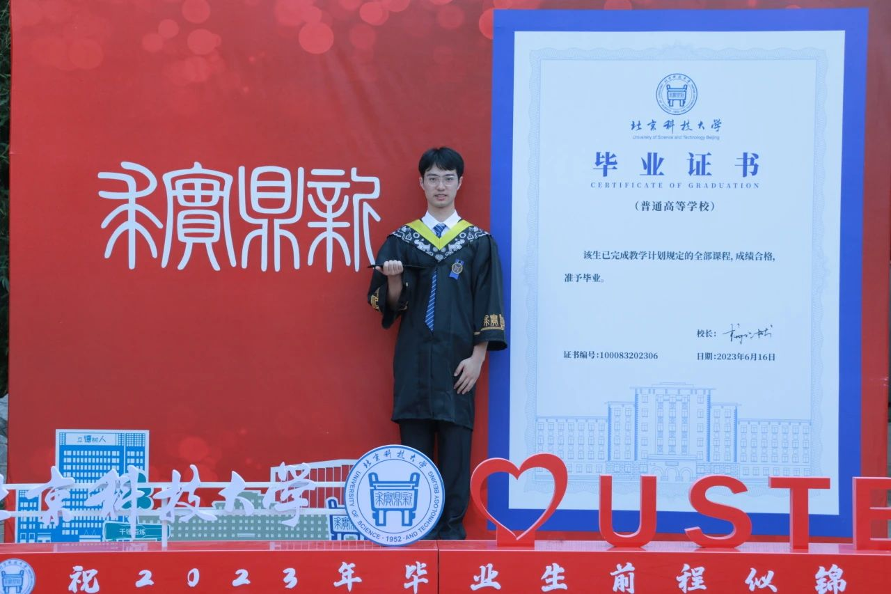北京科技大学文凭(北京科技大学有大专学历吗)