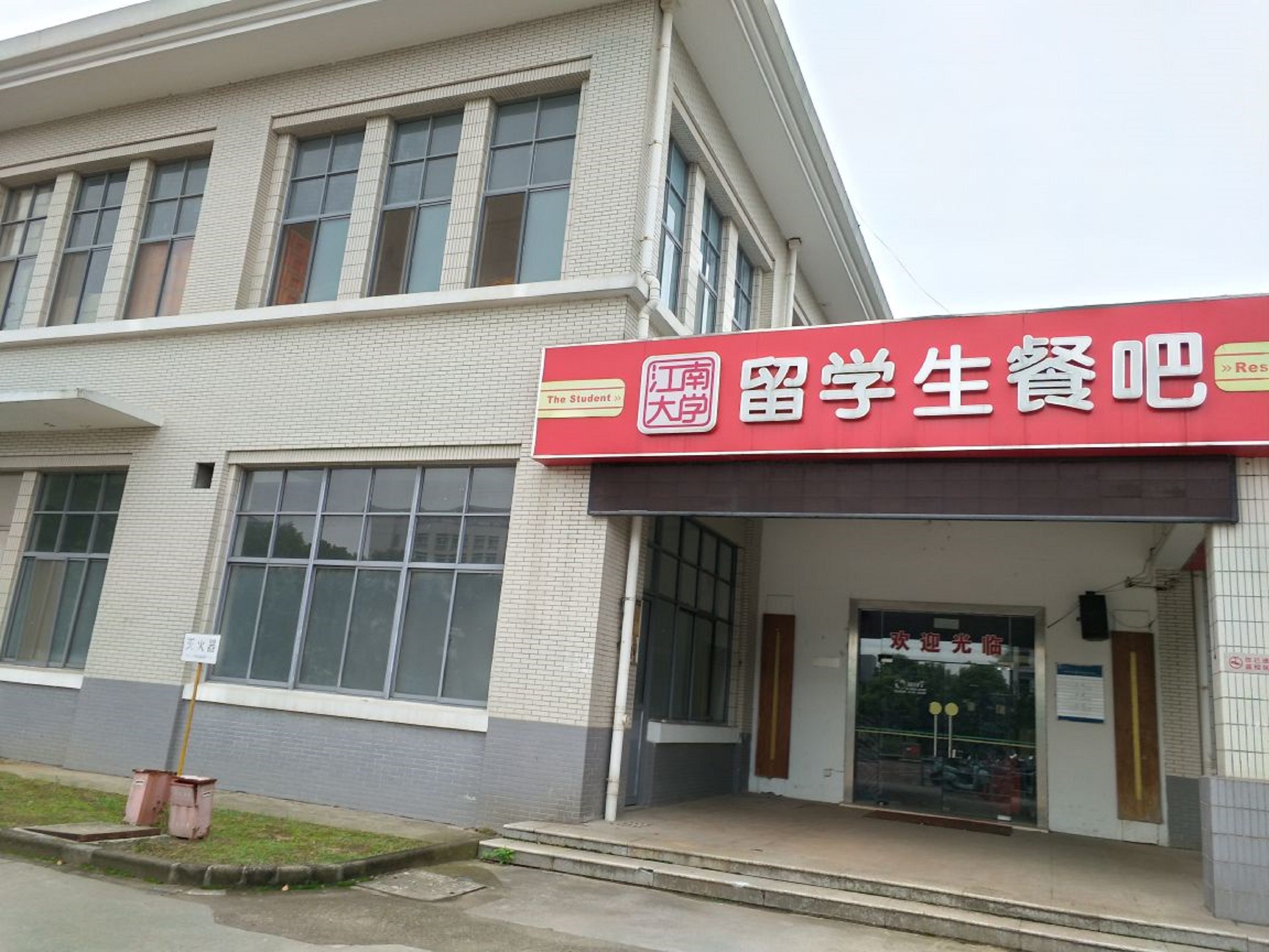 江南大学毕业证(江南大学毕业证书封面)