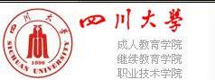 四川大学文凭(四川大学文凭事件真相)