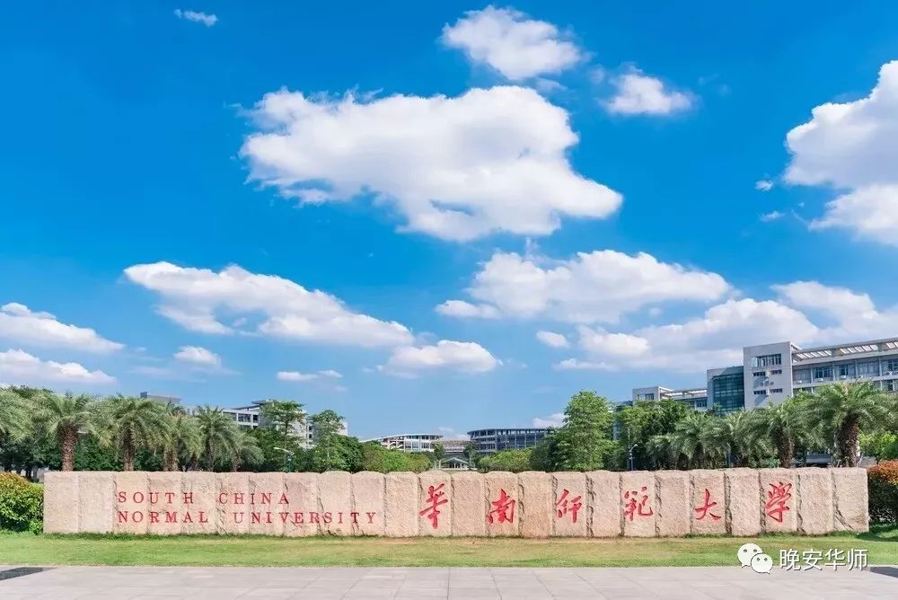华南师范大学文凭(华南师范大学文凭报考条件)