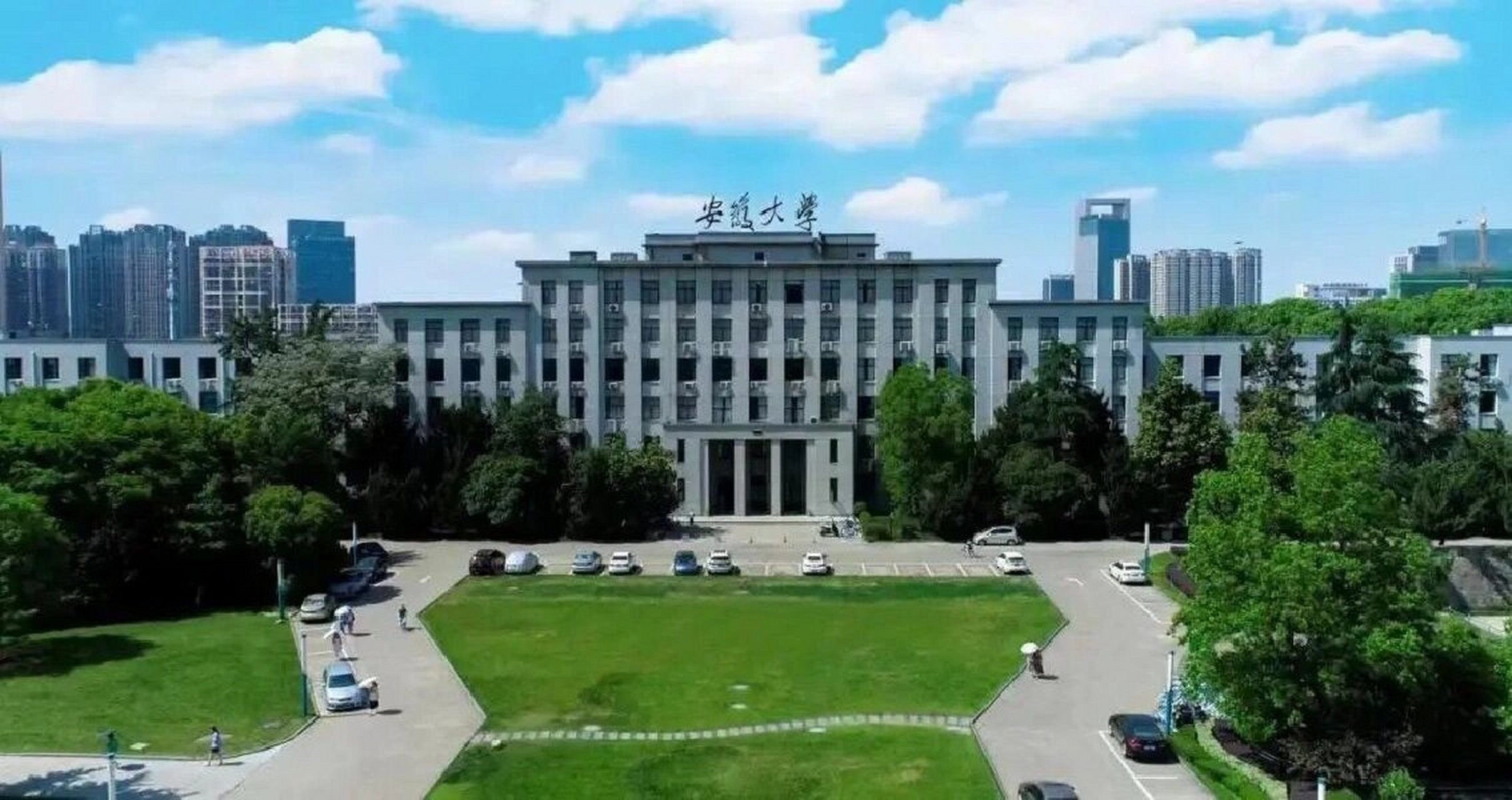 安徽大学(安徽大学排名)