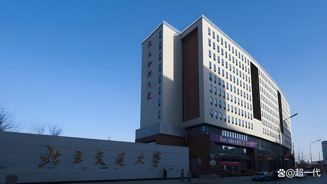 北京交通大学信息门户