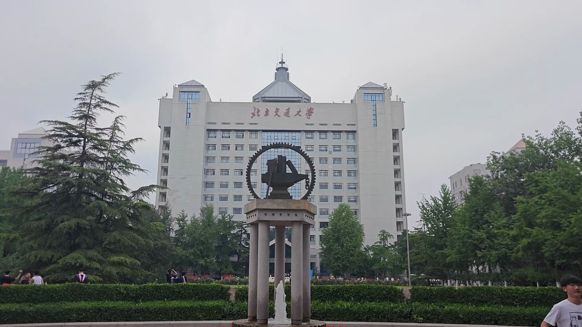 北京交通大学信息门户