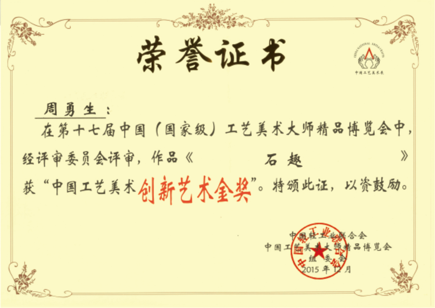 江南大学毕业证封皮