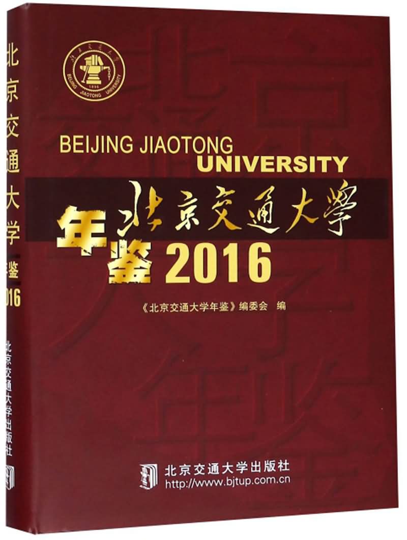 北京交通大学毕业证丢了能补办吗