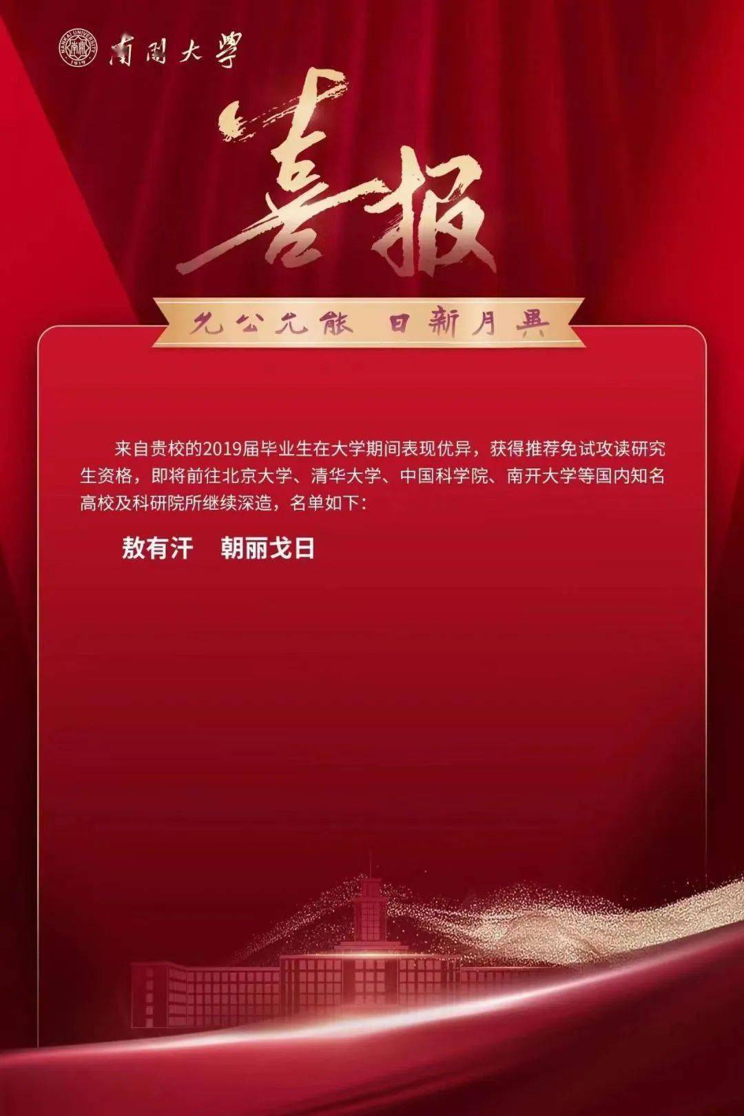 天津大学毕业证领取时间