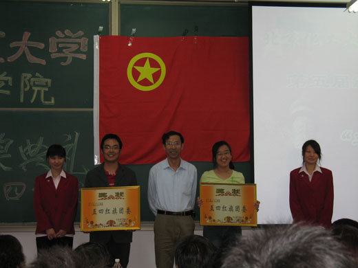 北京化工大学毕业证样本