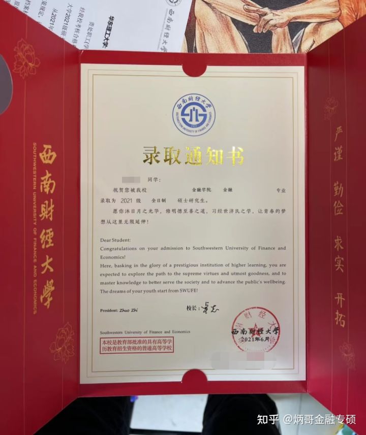中国海洋大学几年制