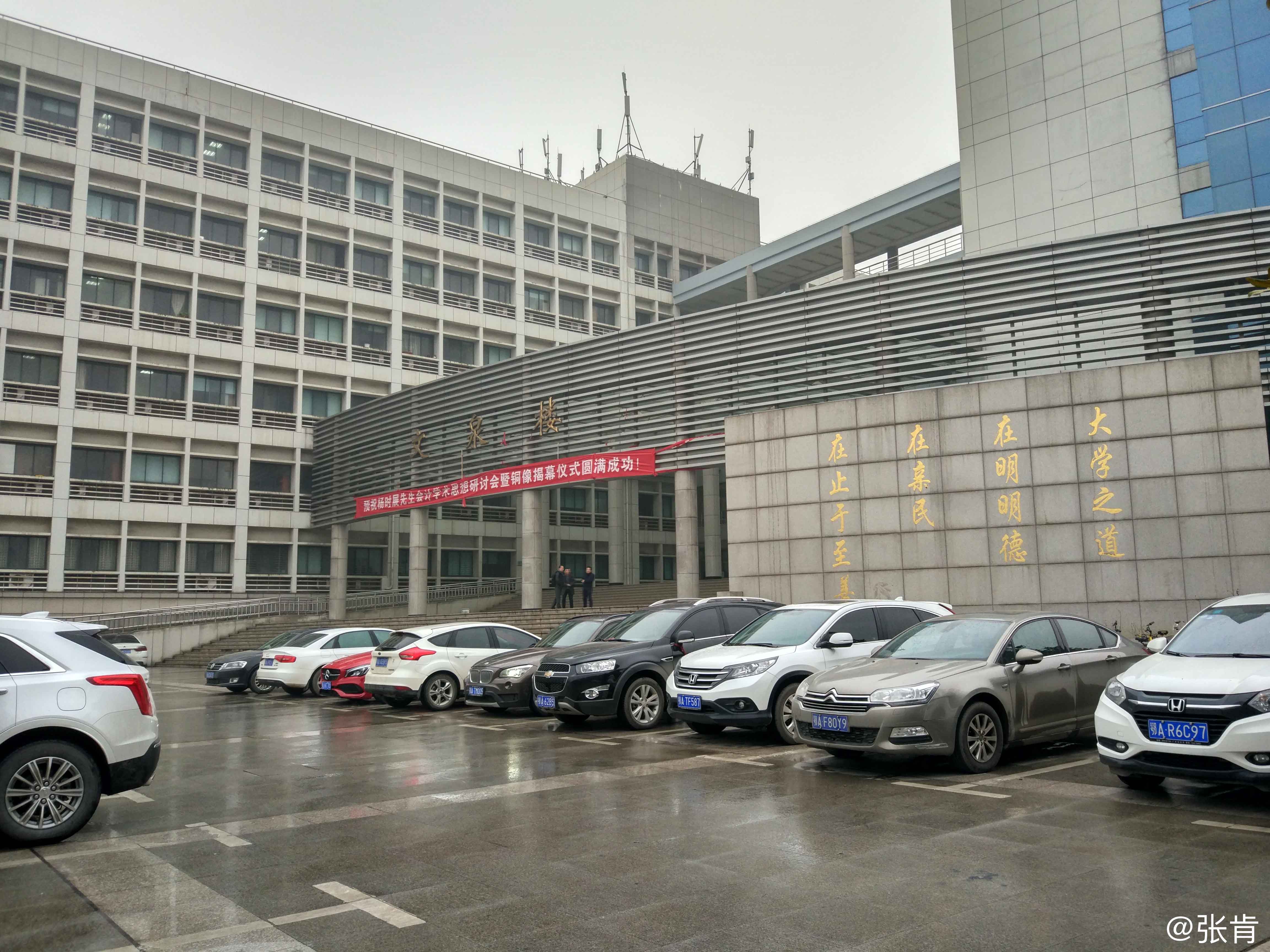 中南财经政法大学mba