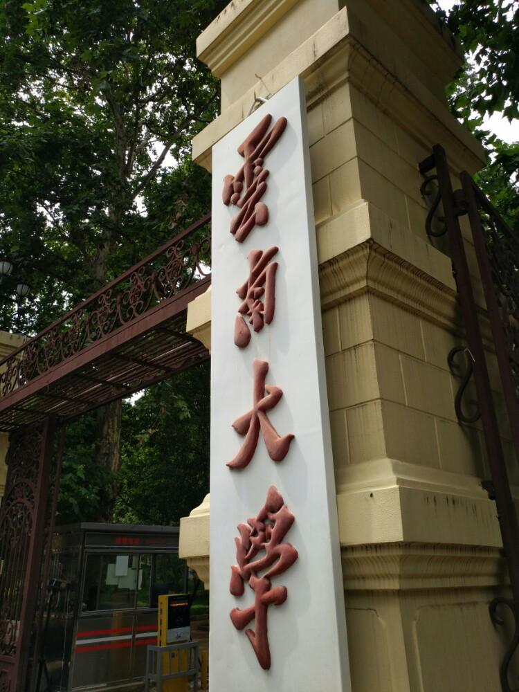 云南大学排名