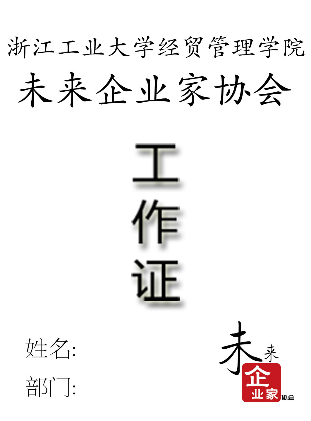 浙江工业大学几年制