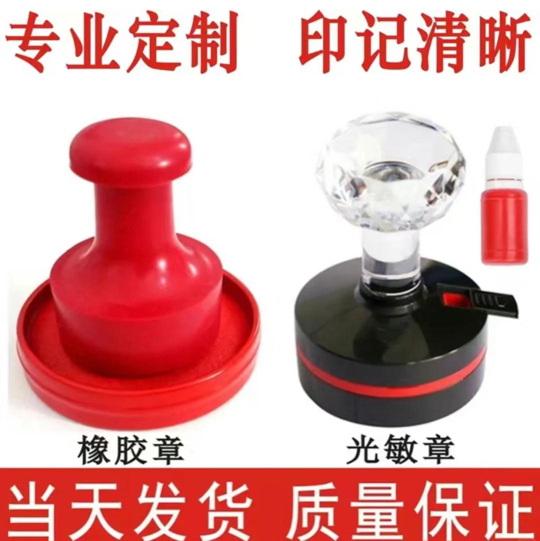 刻章办理证件50元