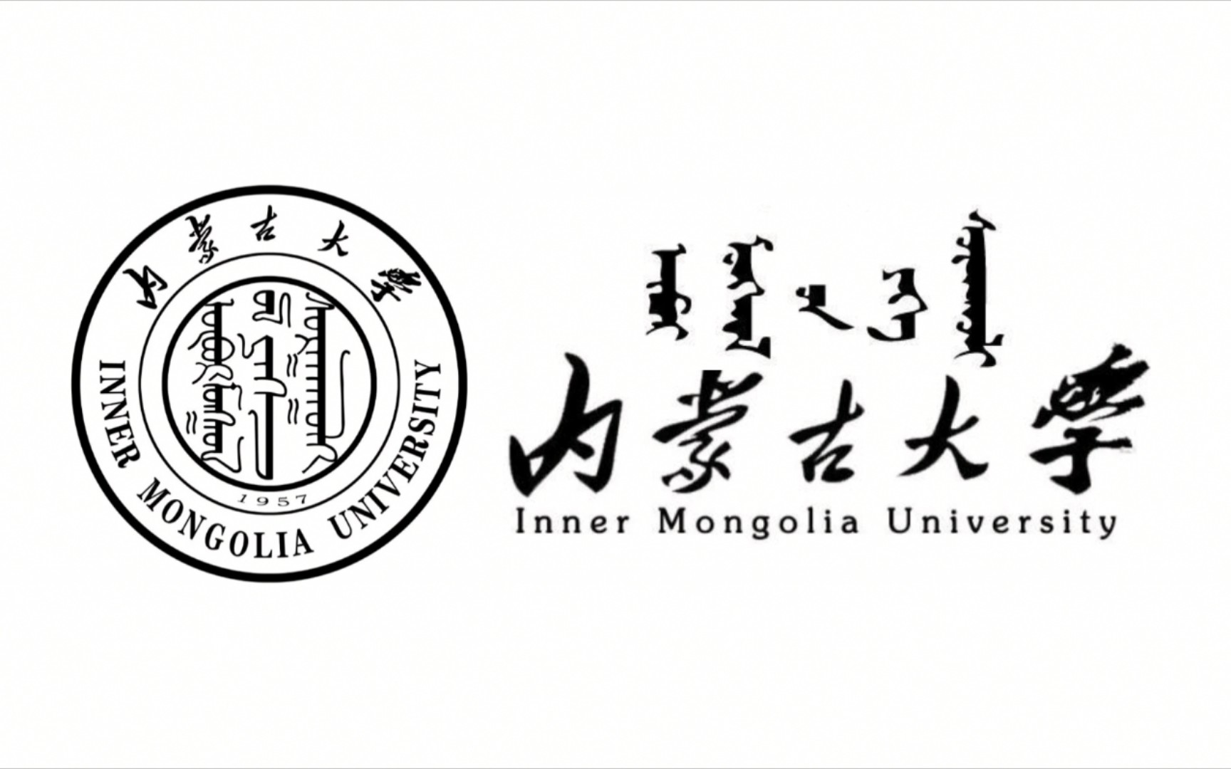 内蒙古大学有哪些