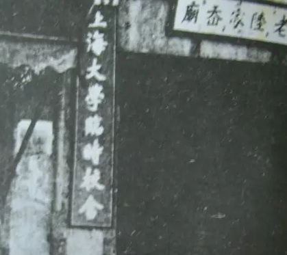 上海大学本科毕业证图片