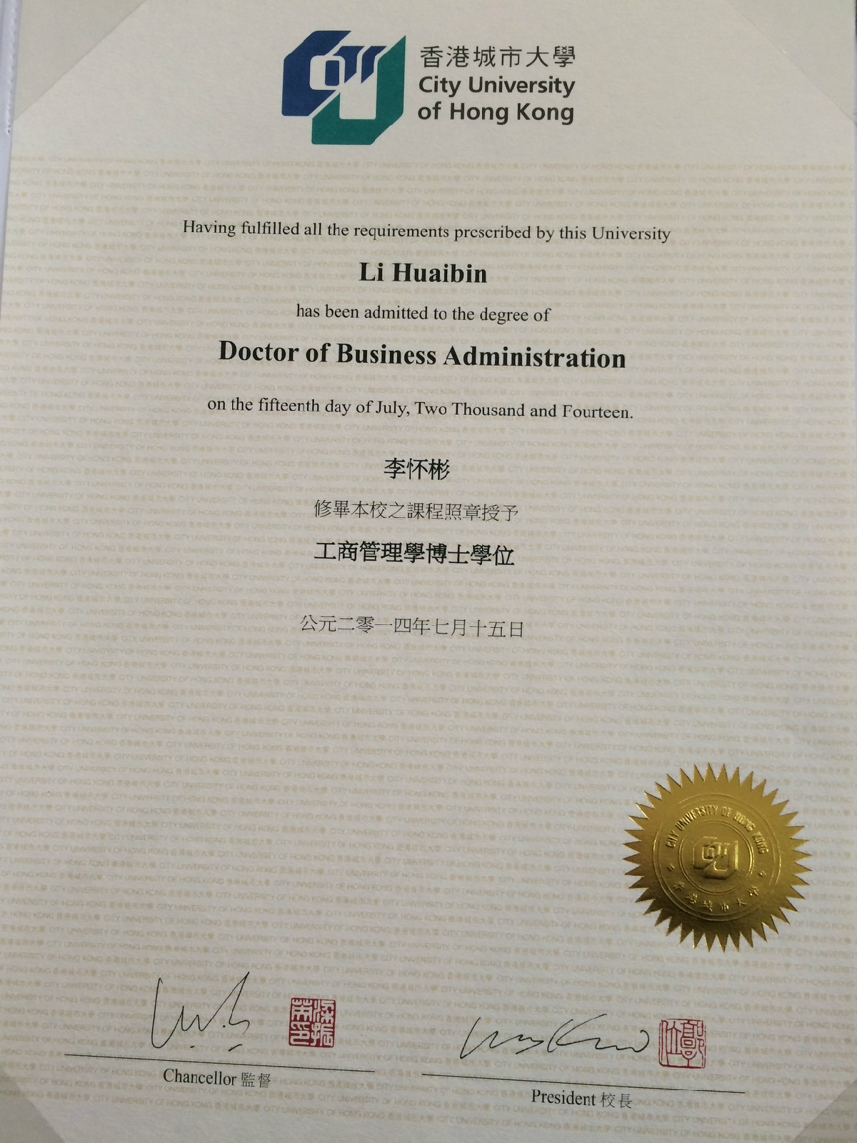 湖南大学衡阳分校毕业证样本